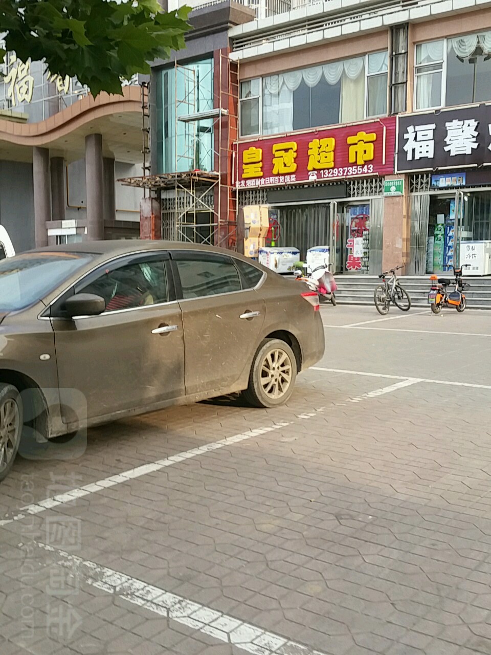 皇冠超市(金龙东街店)