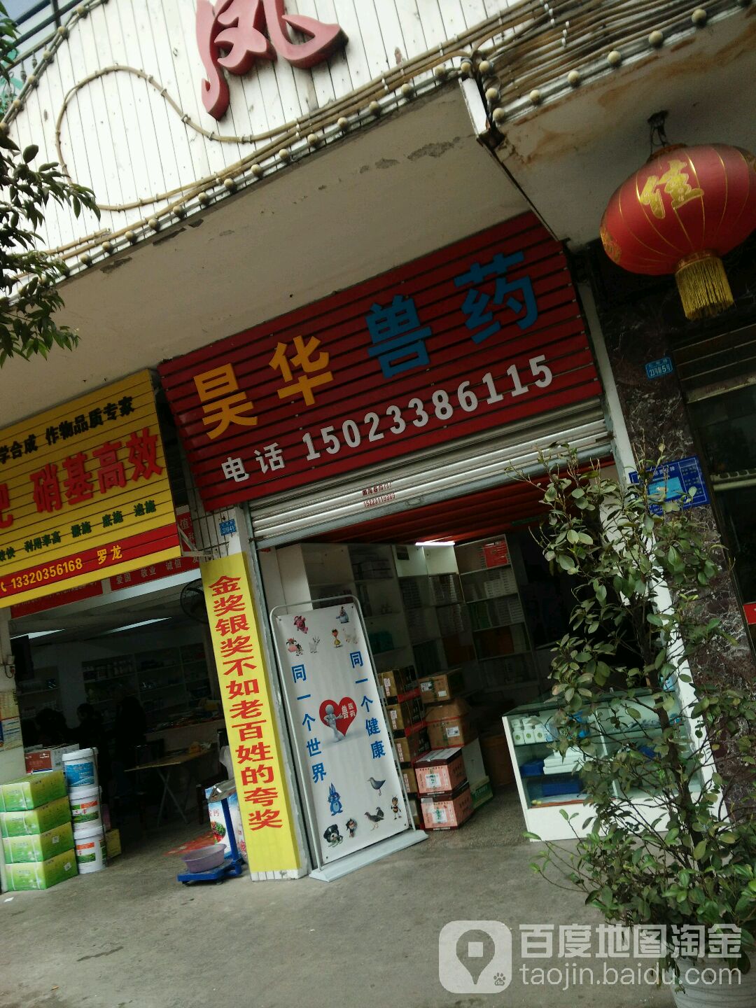 昊方兽药