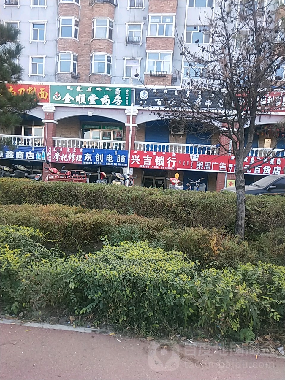 东创电脑