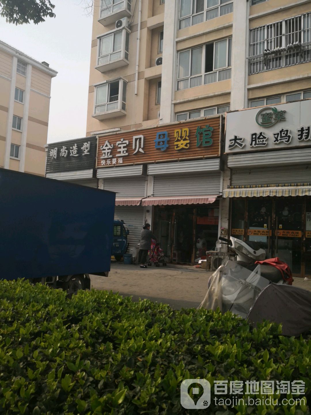 名墙造型(中华西路店)