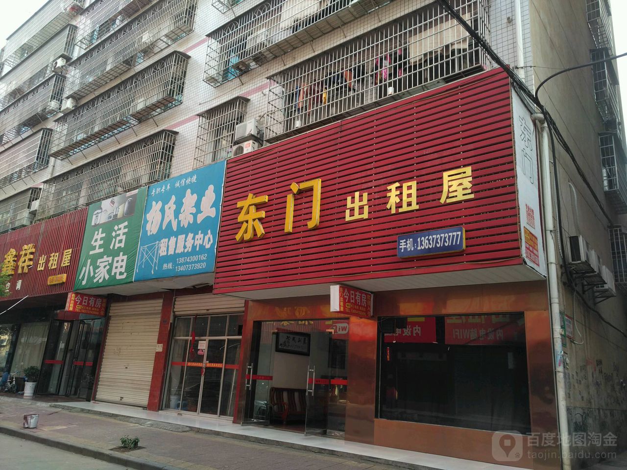 杨氏架业(租售服务中心)