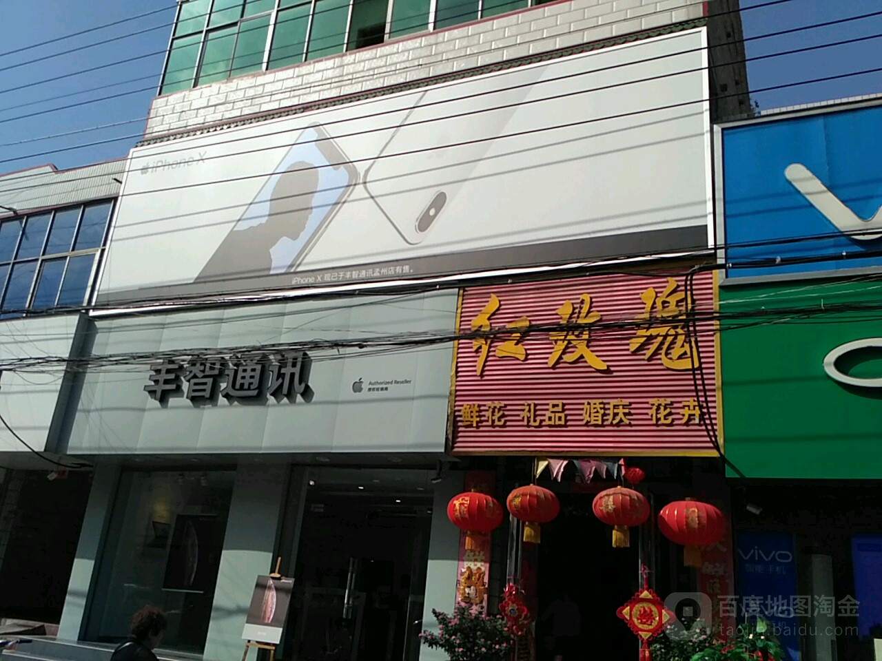 红玫瑰鲜花礼品(西河阳大街店)