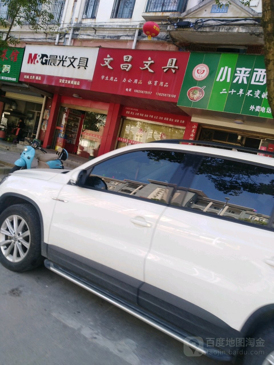文昌市具