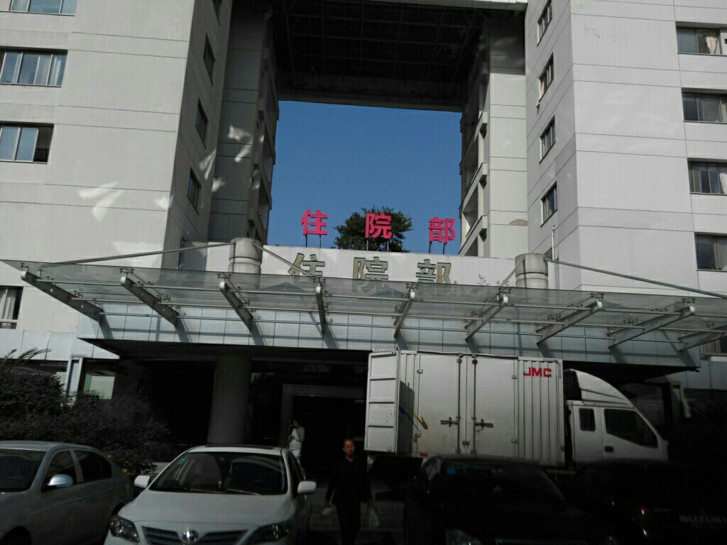 台州市中心医院-住院部
