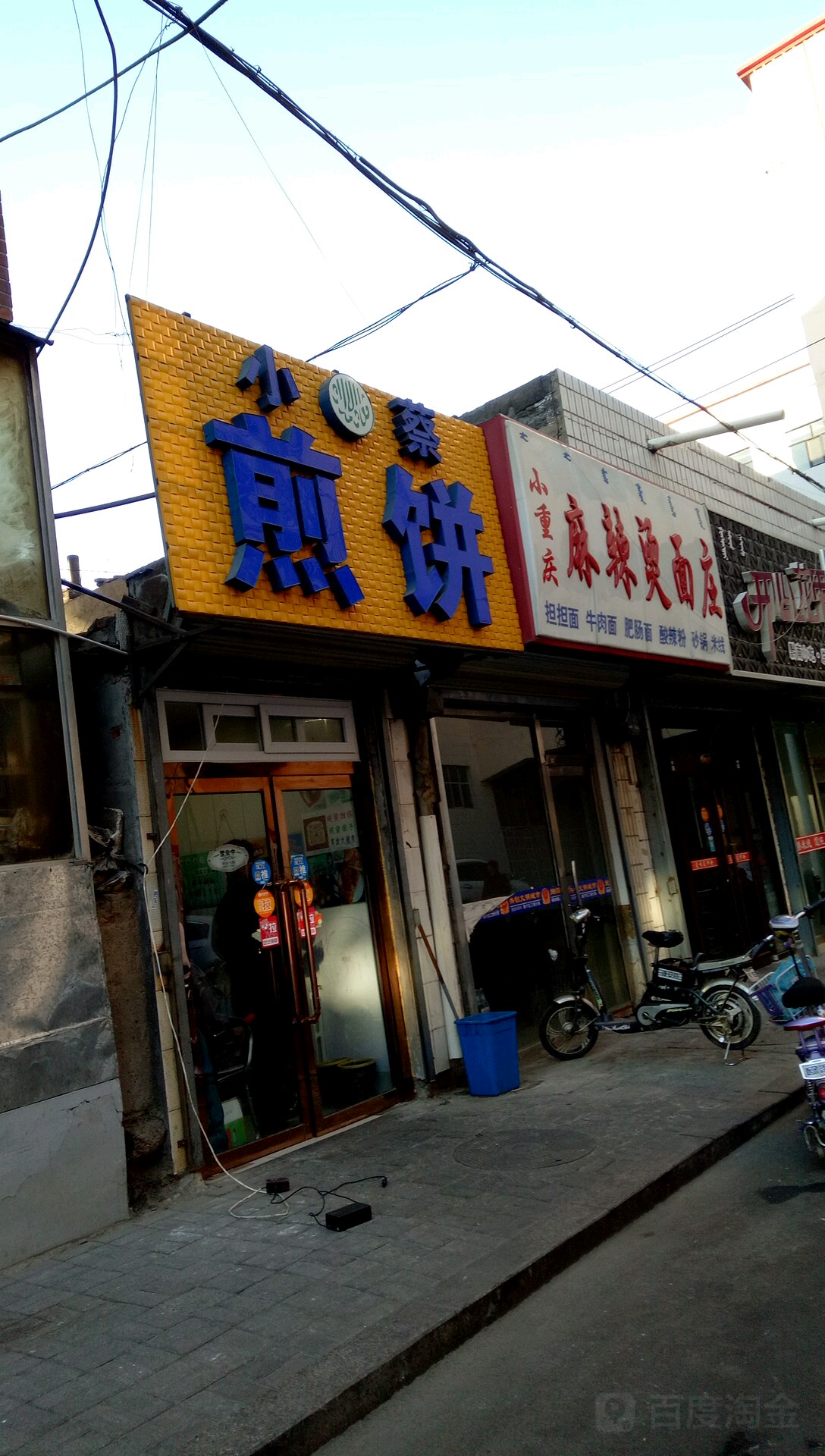 小蔡肩饼(清真二马路店)