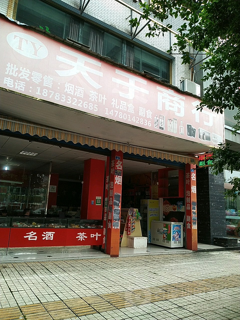 天于商银行
