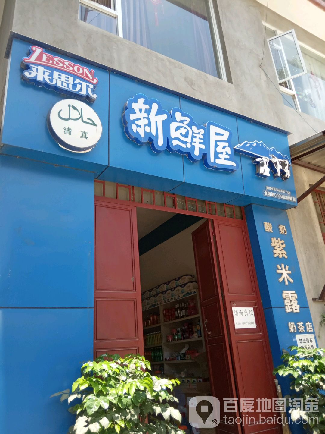 清真寺