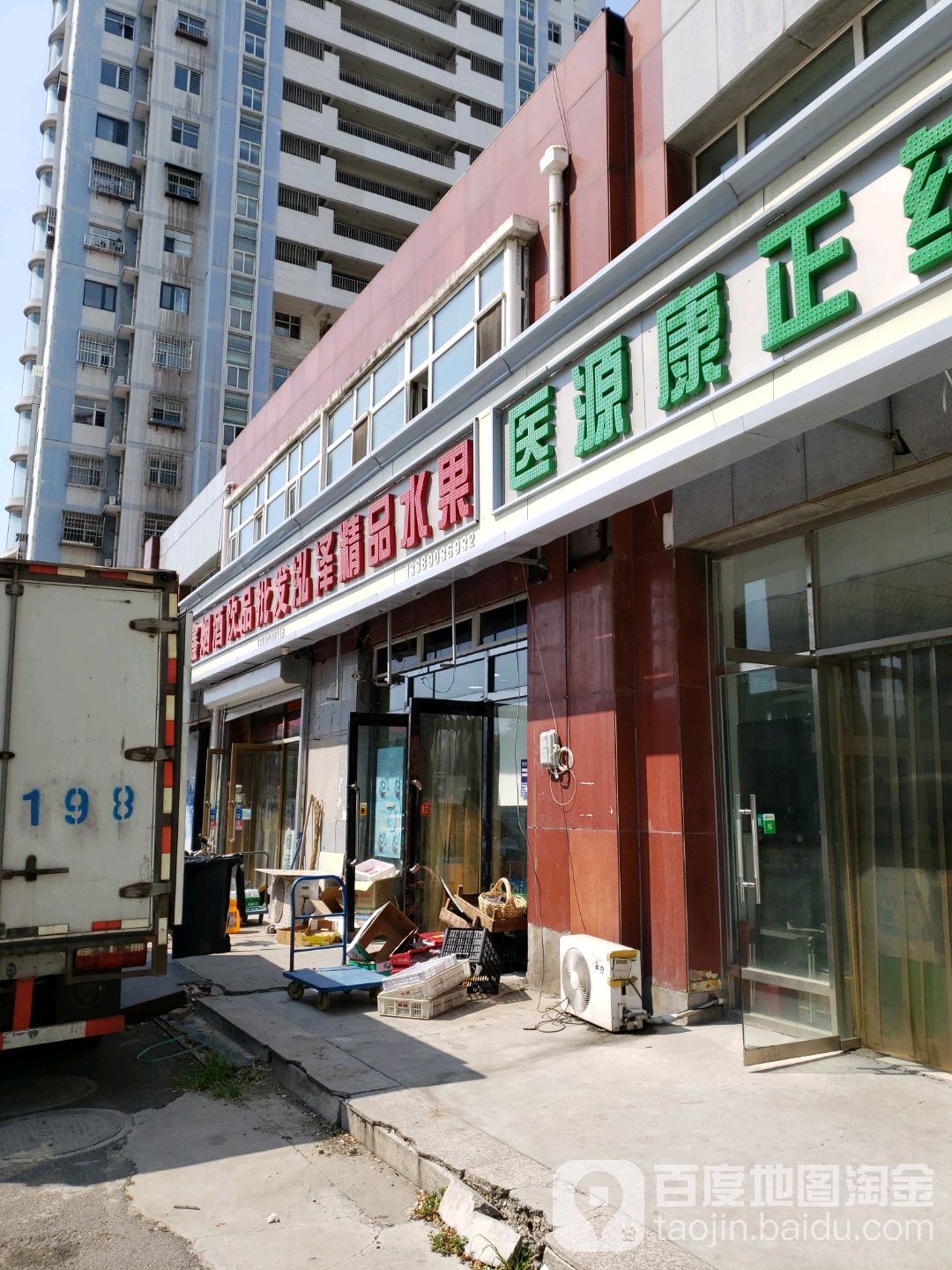 泓泽水果(欧美小镇店)