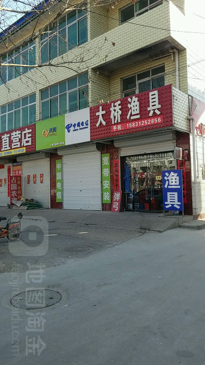 大桥渔具