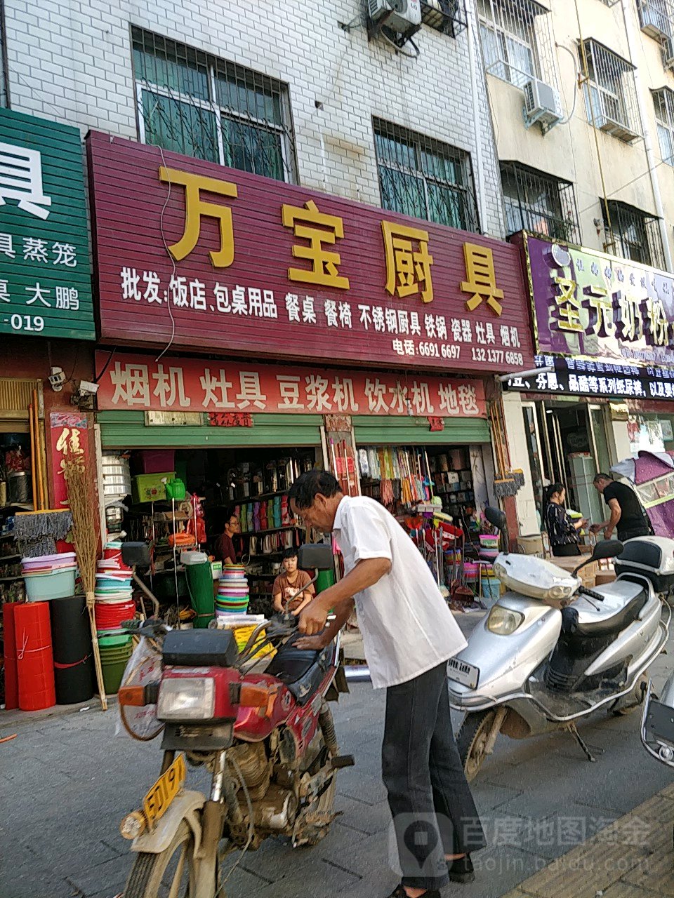 万宝厨聚(黄洋路店)