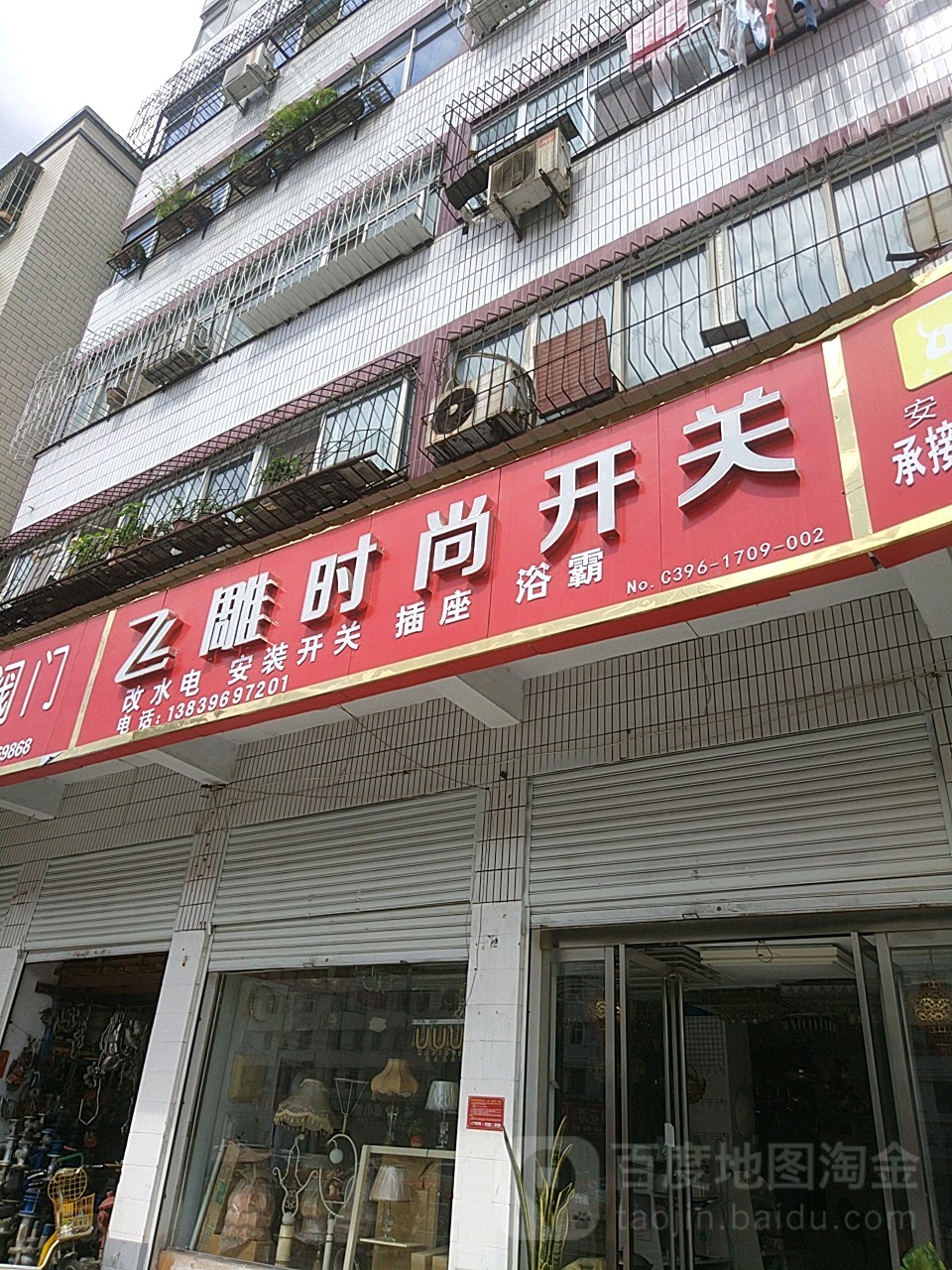 飞雕(中华大道店)