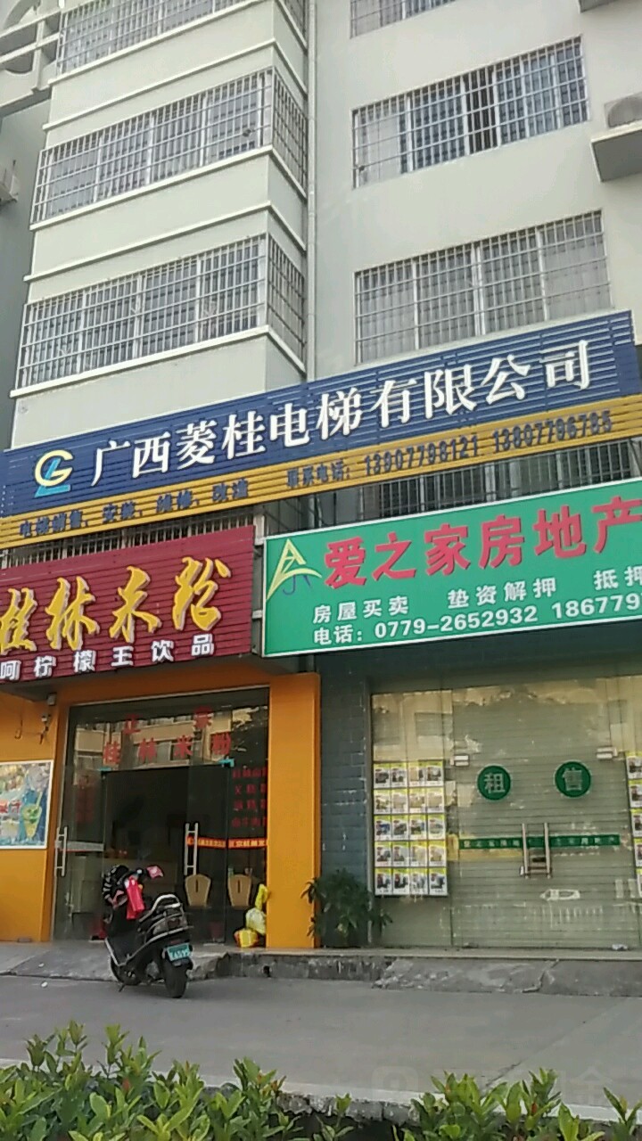 广西菱桂电梯有限公司