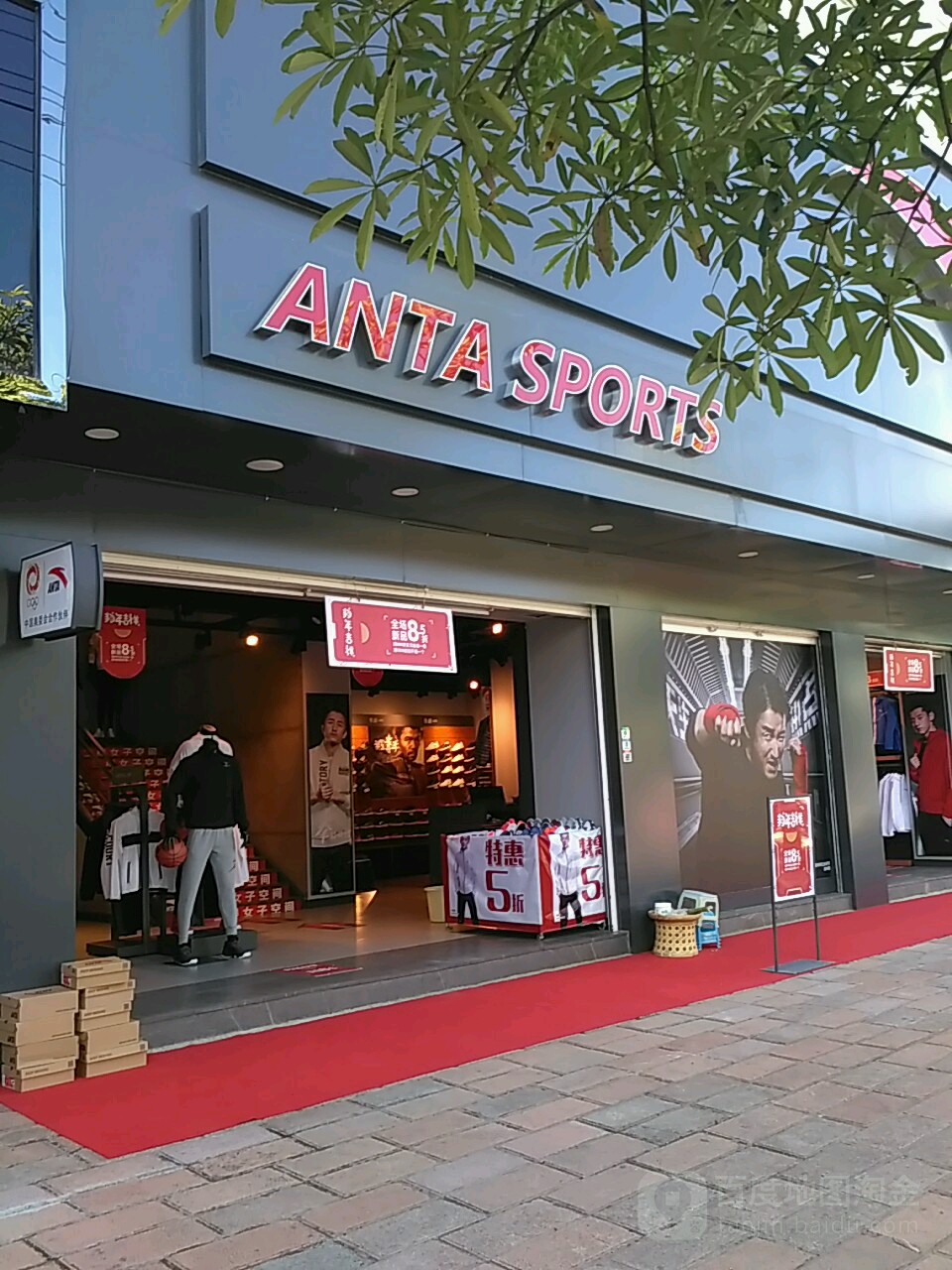 ANTA SPORTS(广场路店)