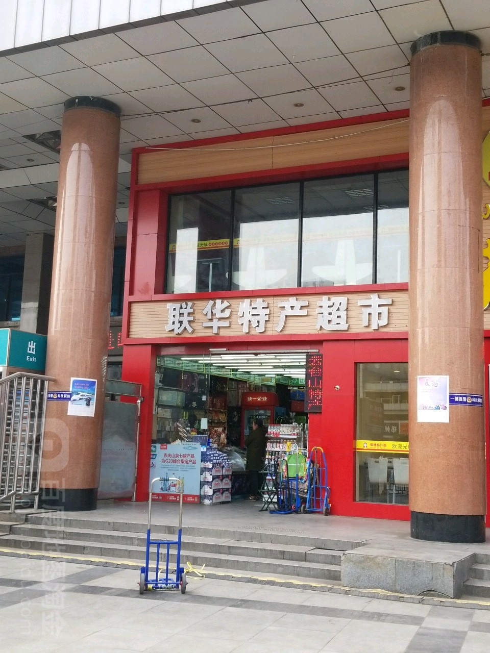 联华河南特产超市002(福寿街店)