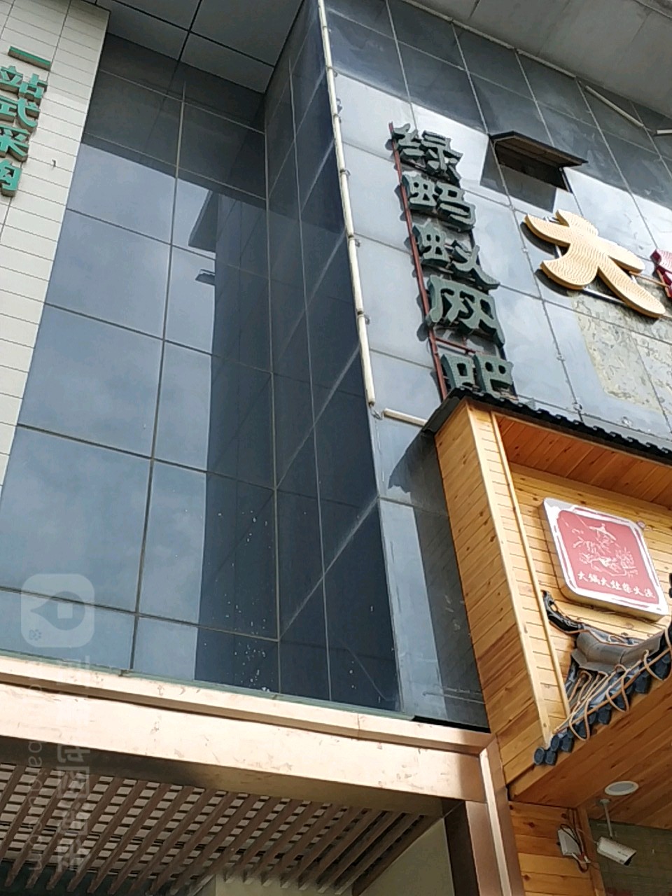绿蚂蚁网咖(枣园西路店)