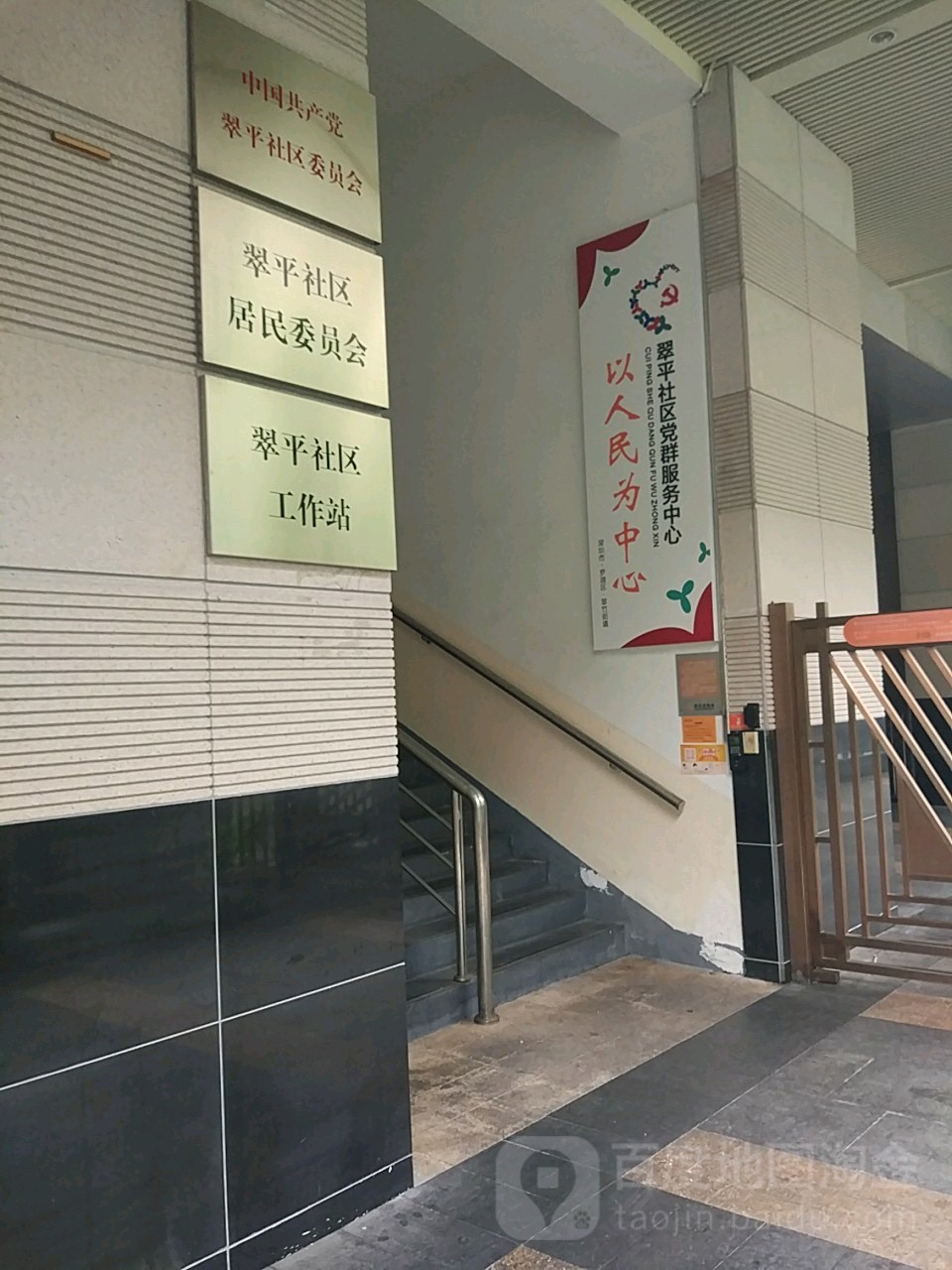 深圳市罗湖区田贝二路9号金翠园小区A座2楼