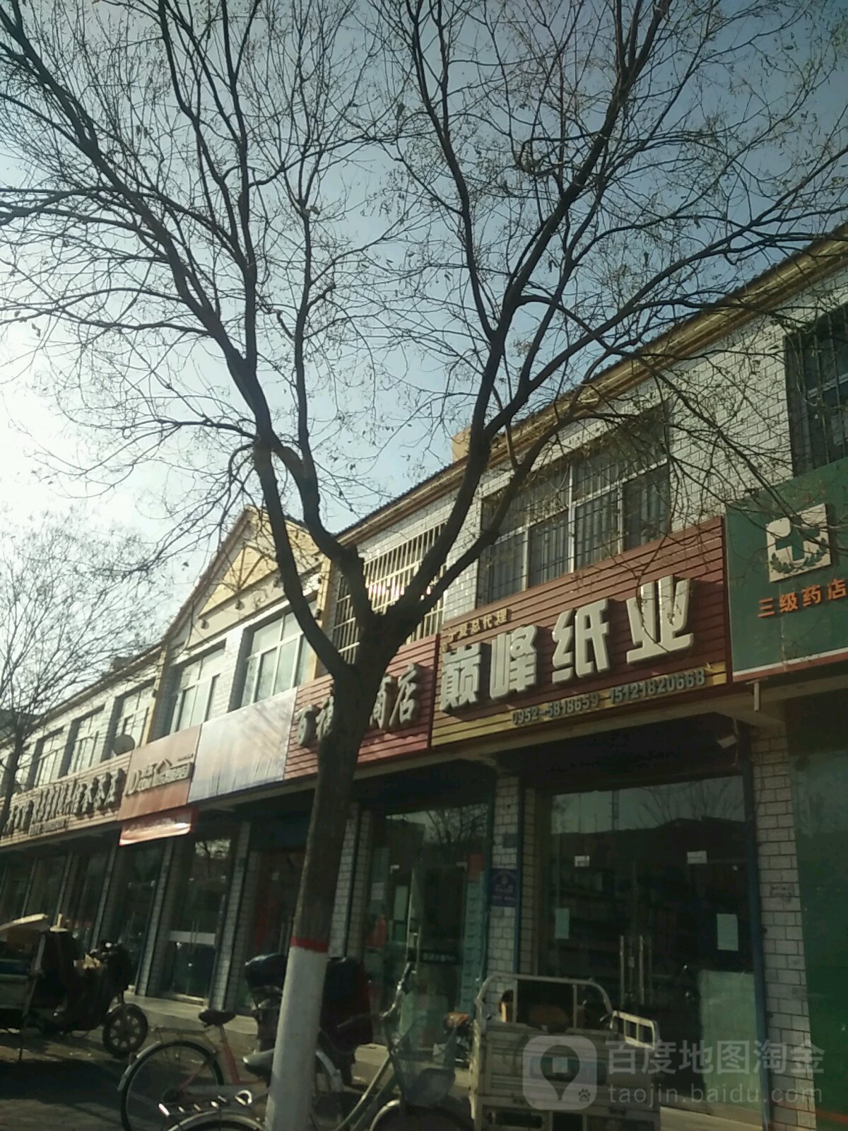 巅峰纸业(宁夏总代理)