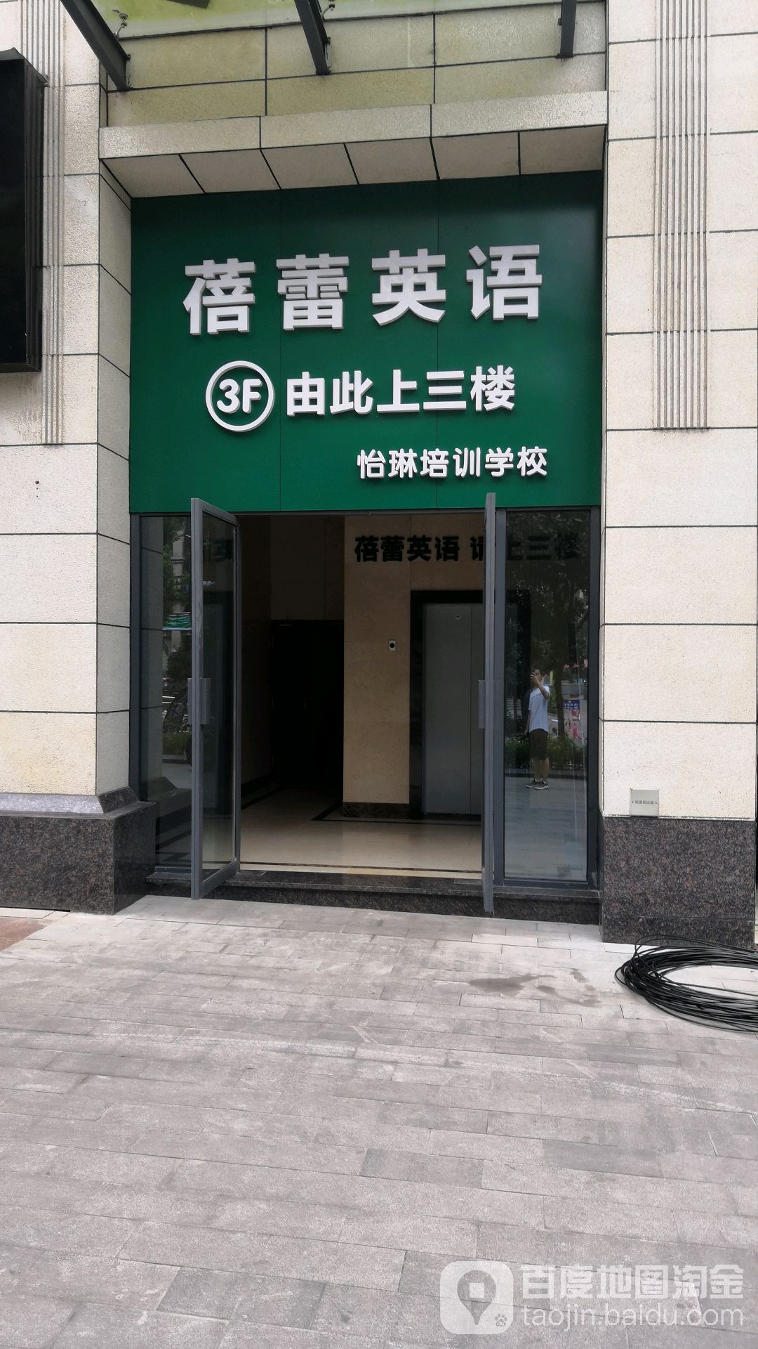 蓓蕾培训