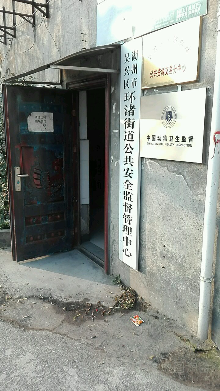 吴兴区环渚街道图片