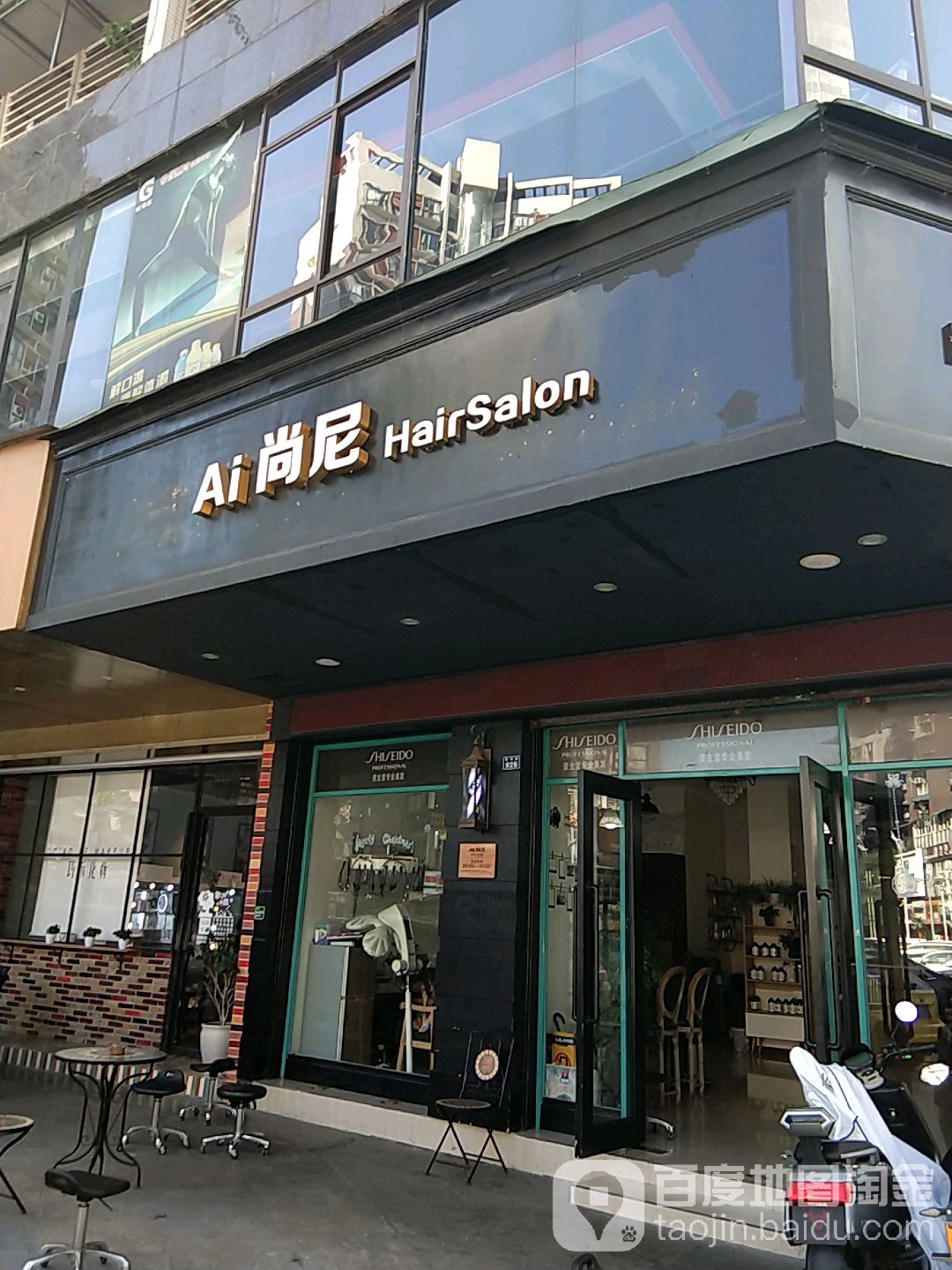 Ai尚尼HairSalon(城市绿洲店)