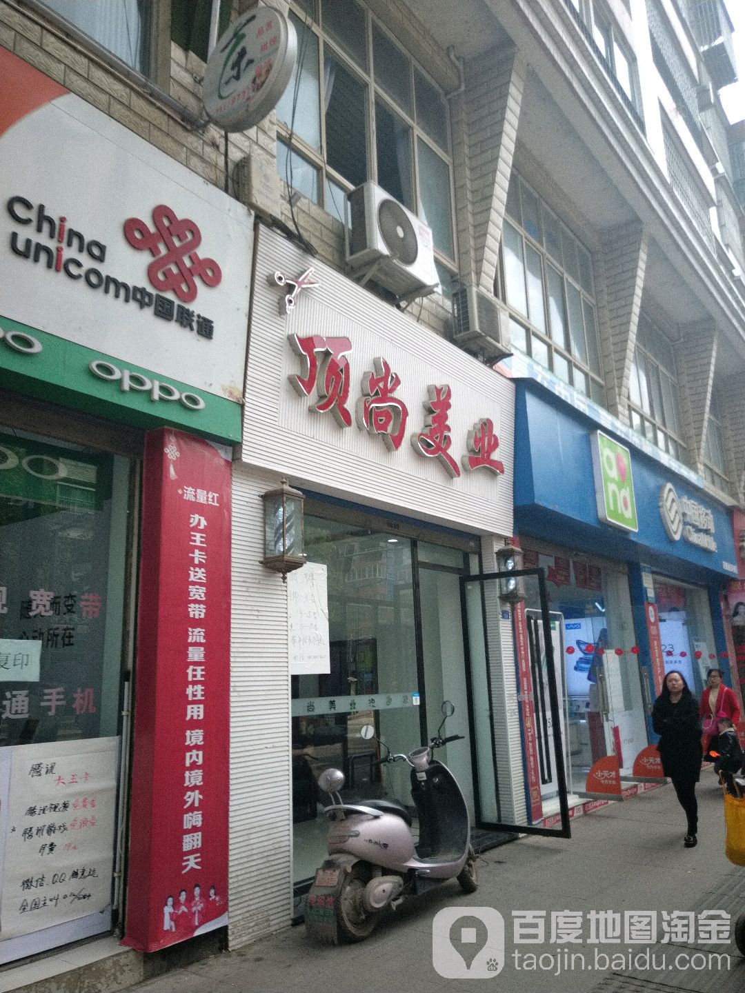 顶尚美业