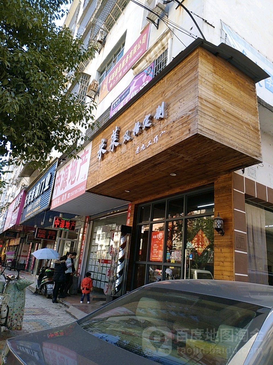 米lai风格定制