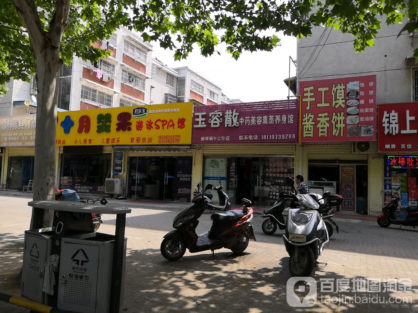 玉容散中药美容熏蒸养生堂馆(第十二分店)
