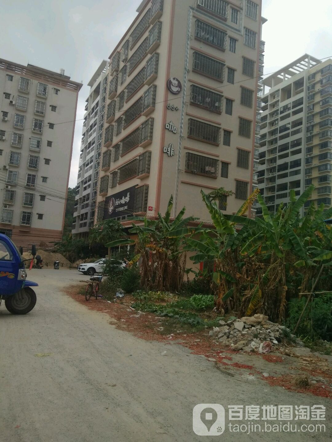 信宜66+咖啡(体育馆店)