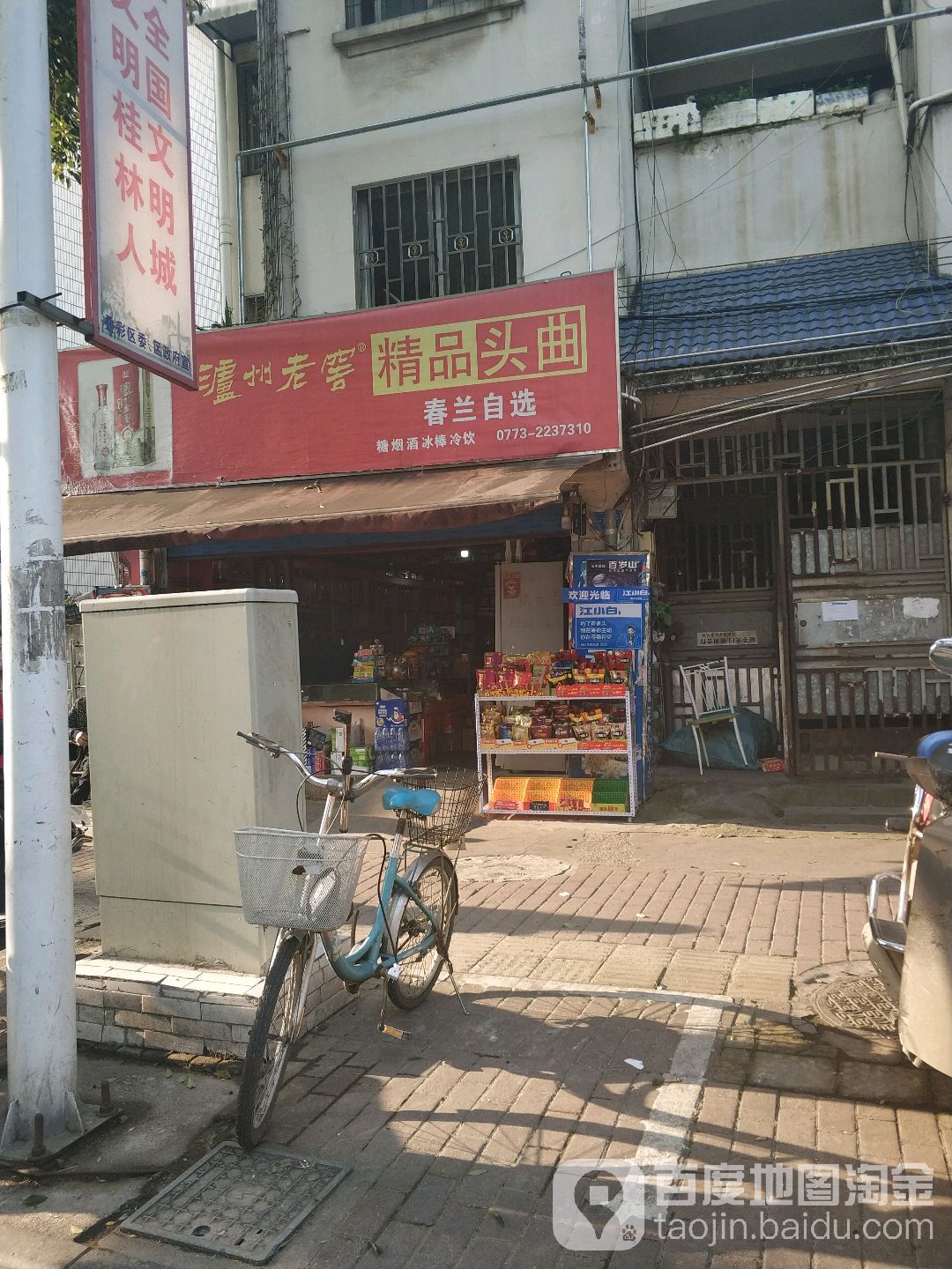 春兰马自选