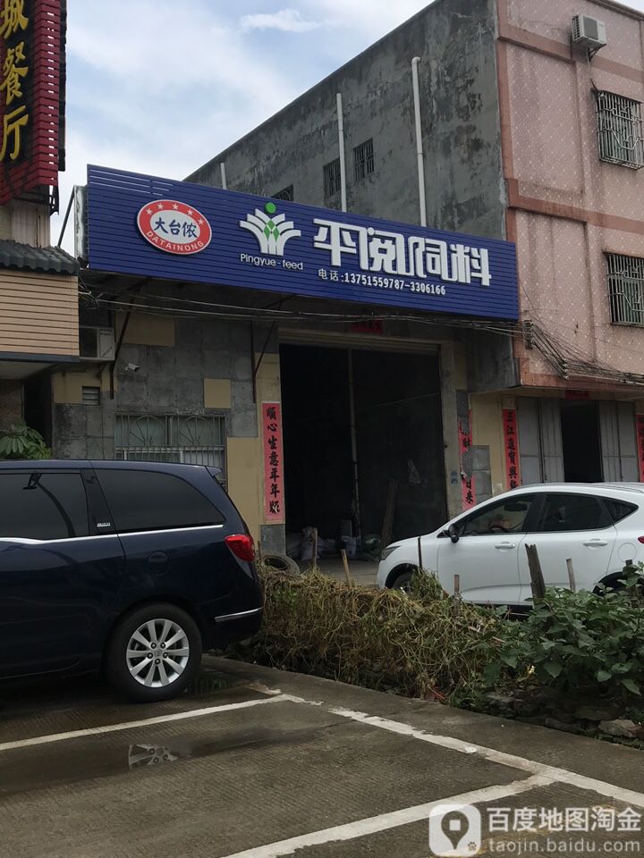 广东省惠州市惠阳区隆城酒店(惠州市平潭镇政府东南)