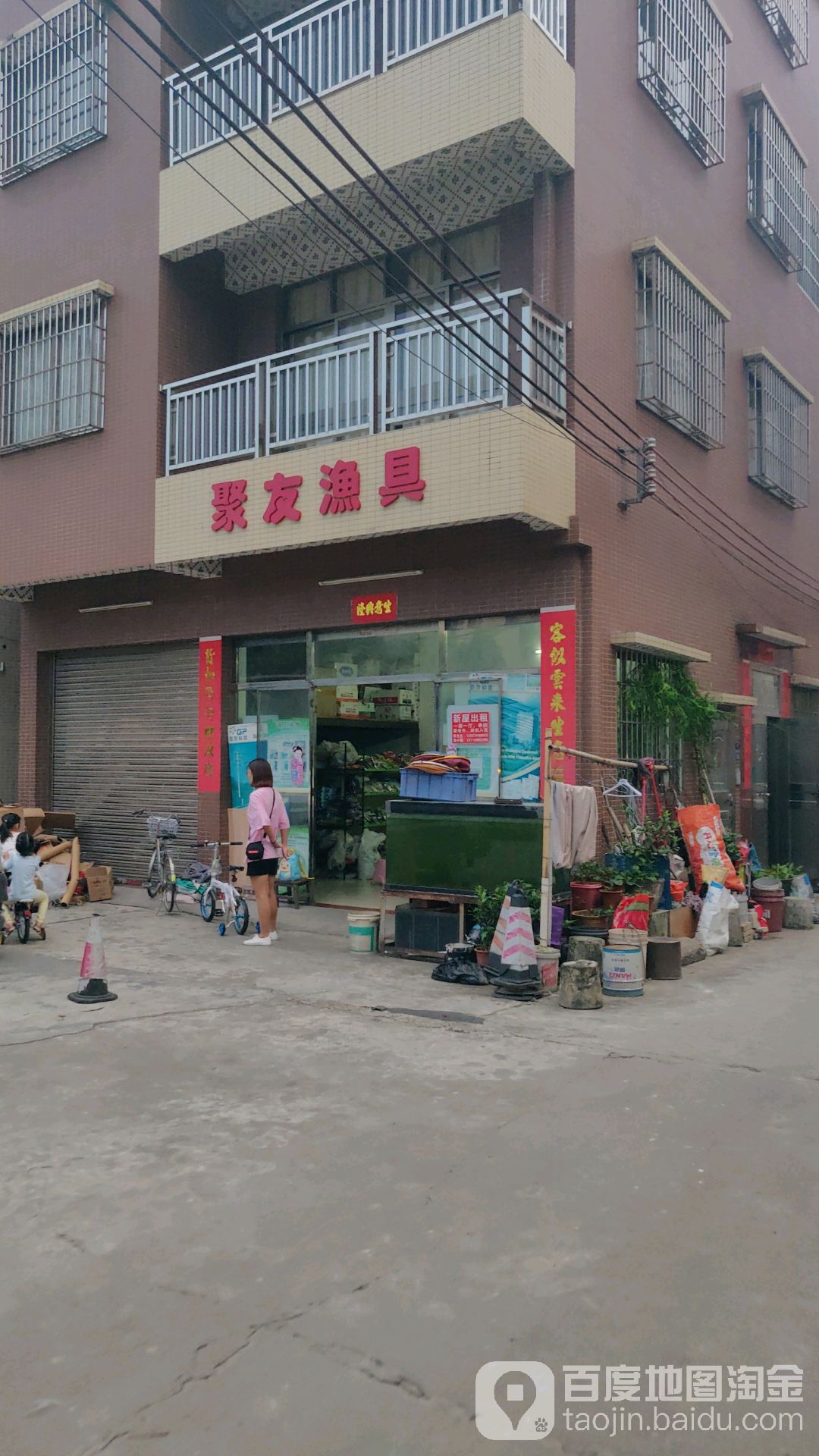 聚友渔具(石岸口新村一巷店)