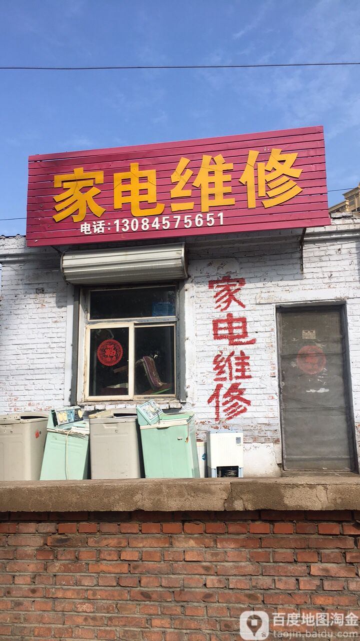 家具维修(长平南路店)