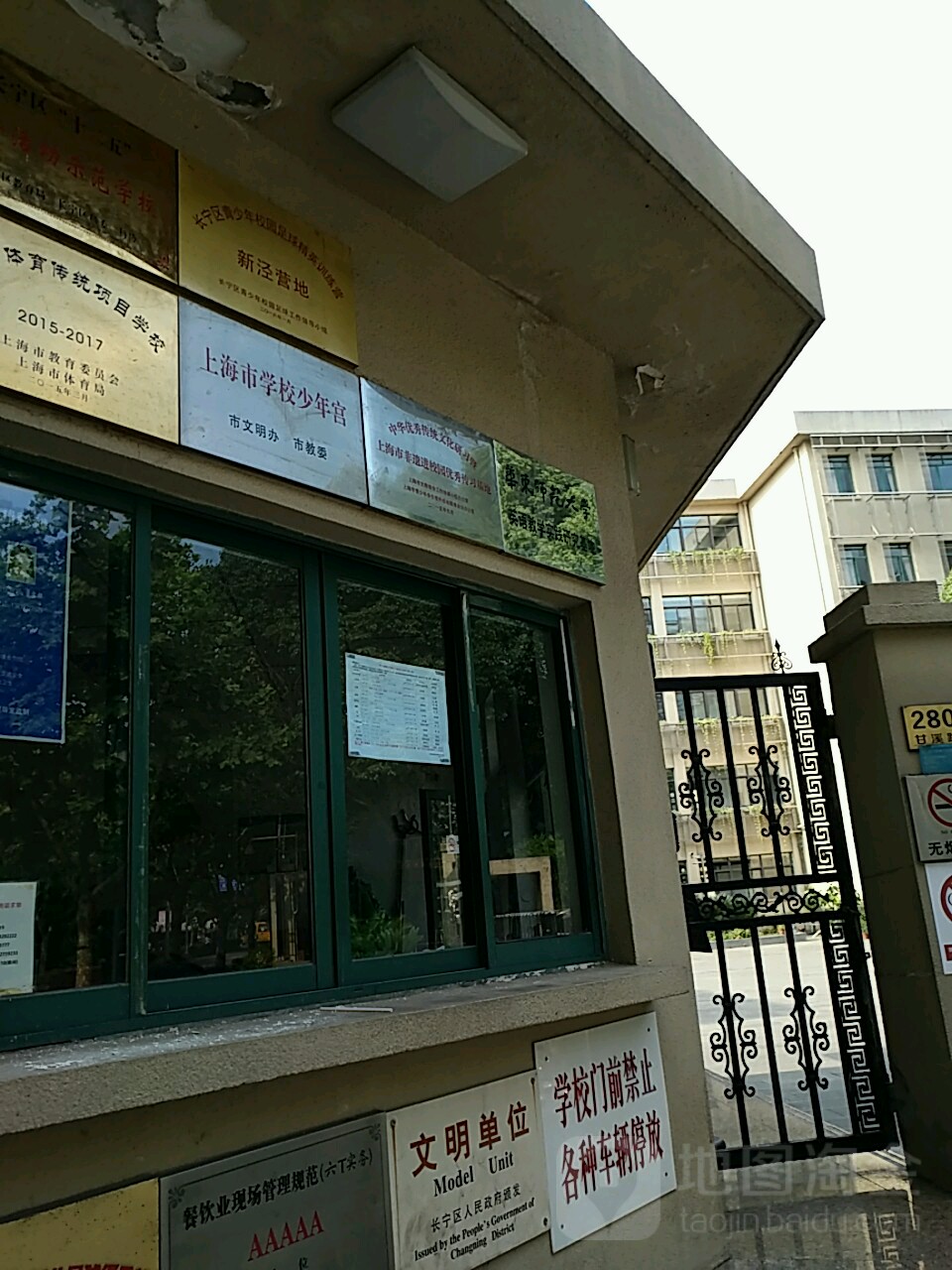 上海市学校少年宫