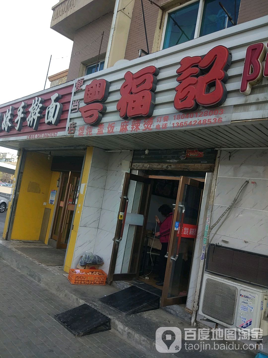 鄂福记便当店(交大店)