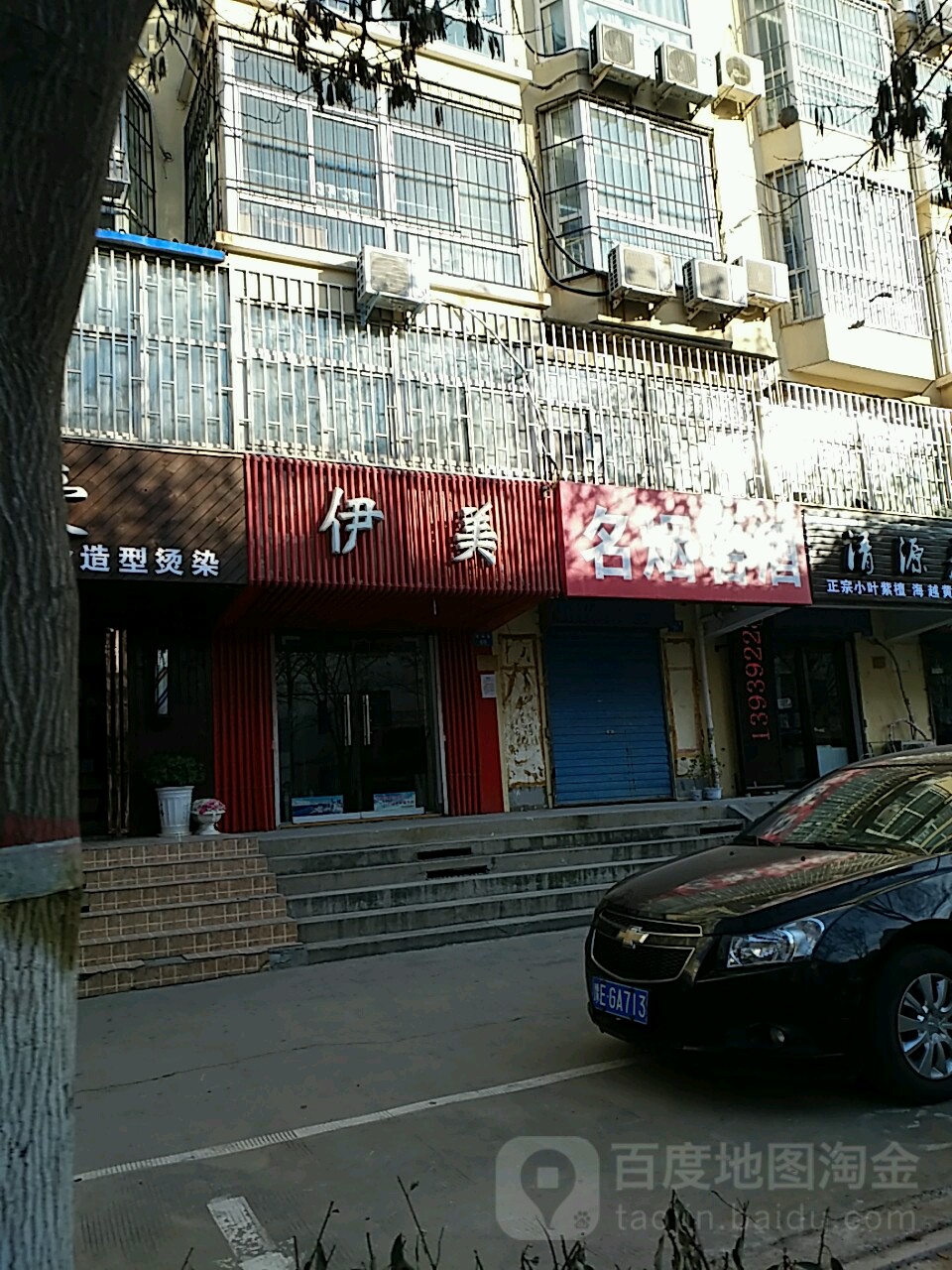 伊美祛斑去痣SPA会所
