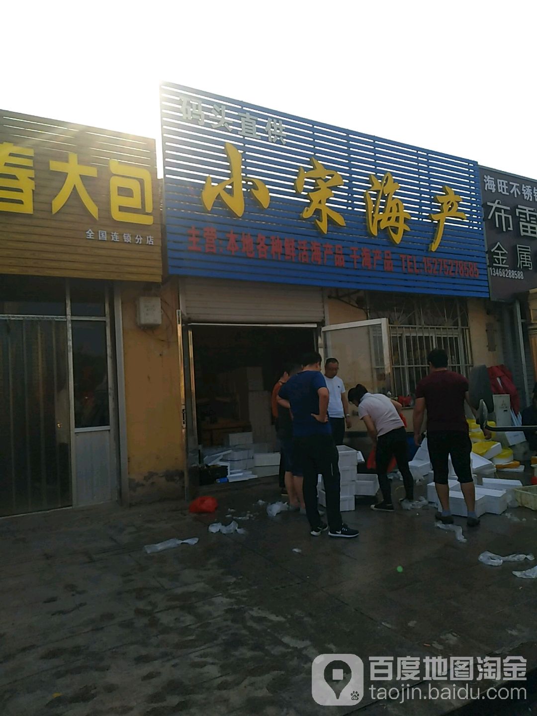 小宋海产码头直供