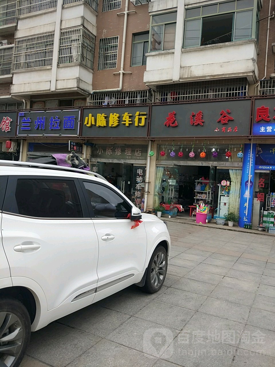 小陈修车市