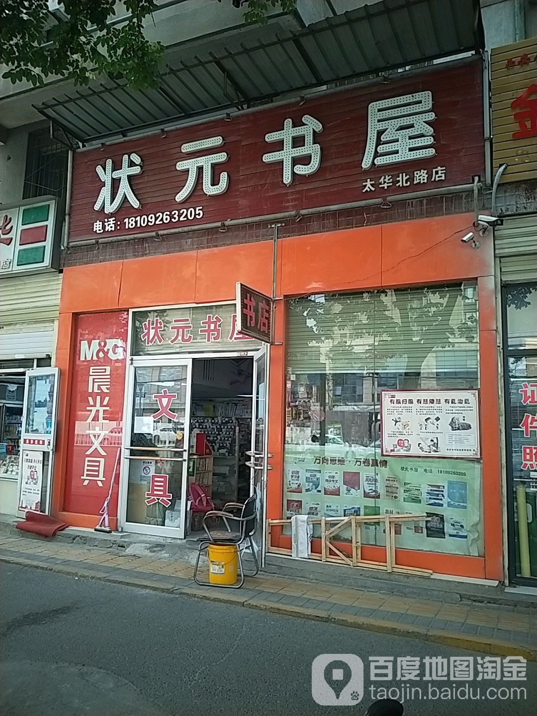 庄园书屋(常青路店)