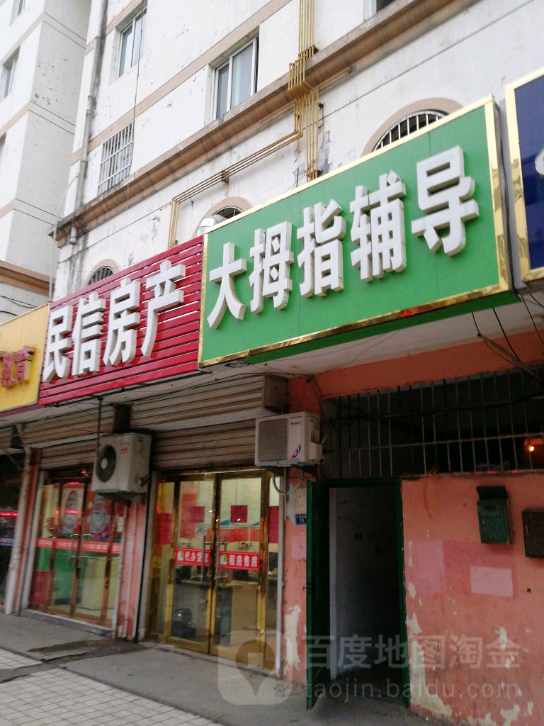 大拇指(公园东路店)