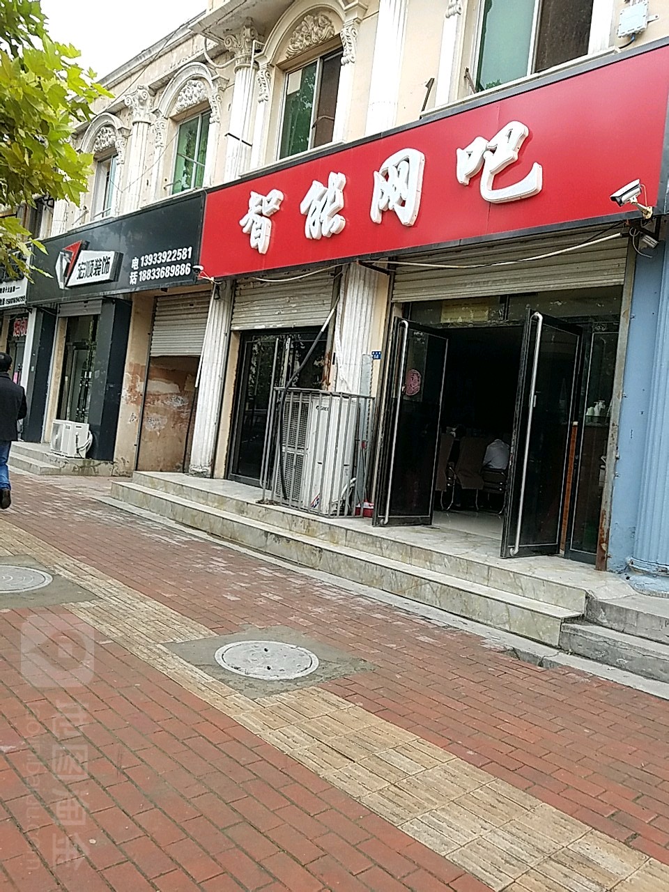 智能网吧(府东街店)