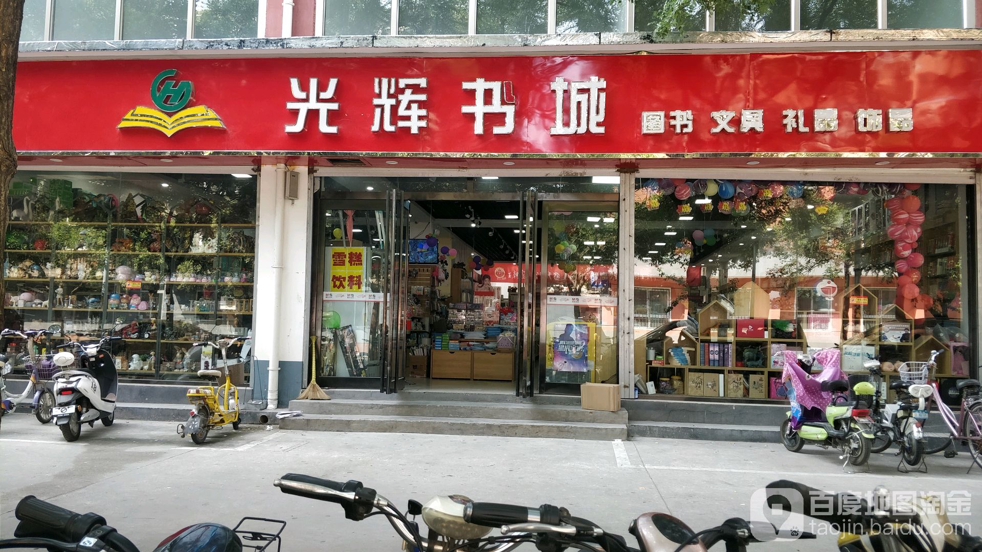 南光书城(清风街店)