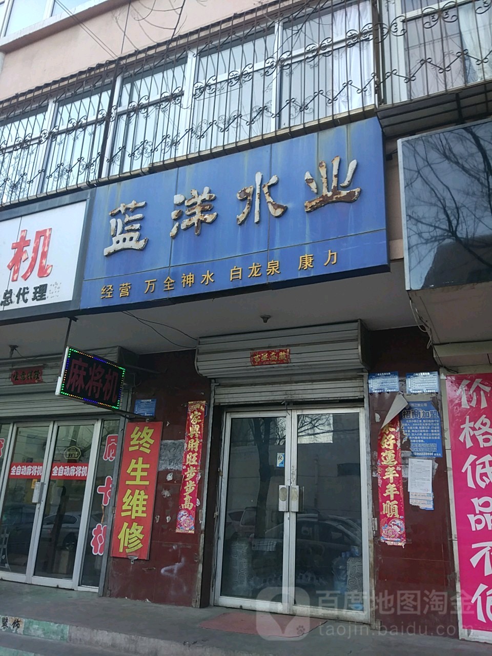 蓝洋水业
