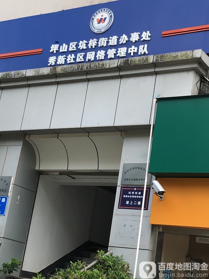 深圳市坪山区人民路坑梓社区