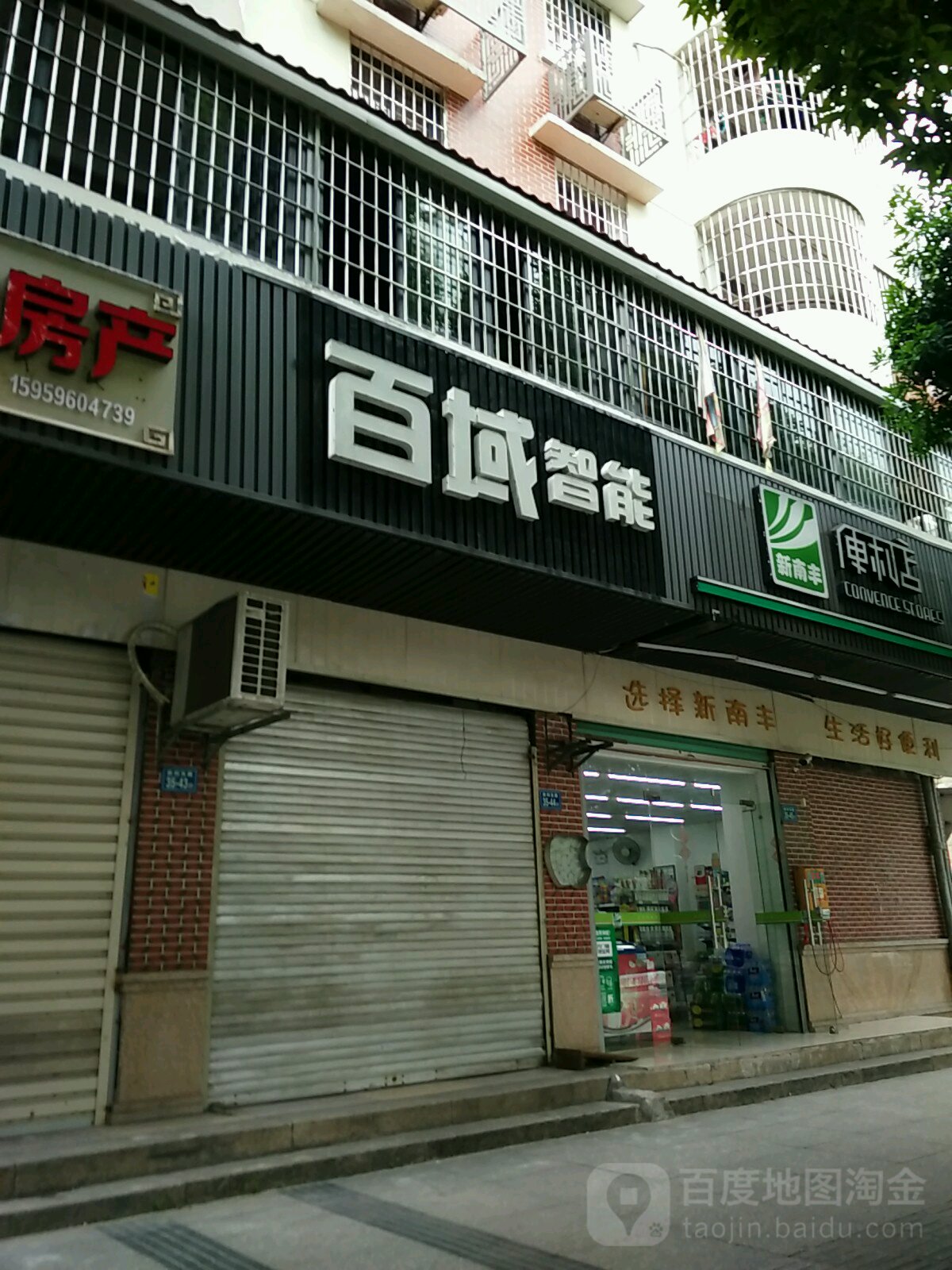 百谷智能