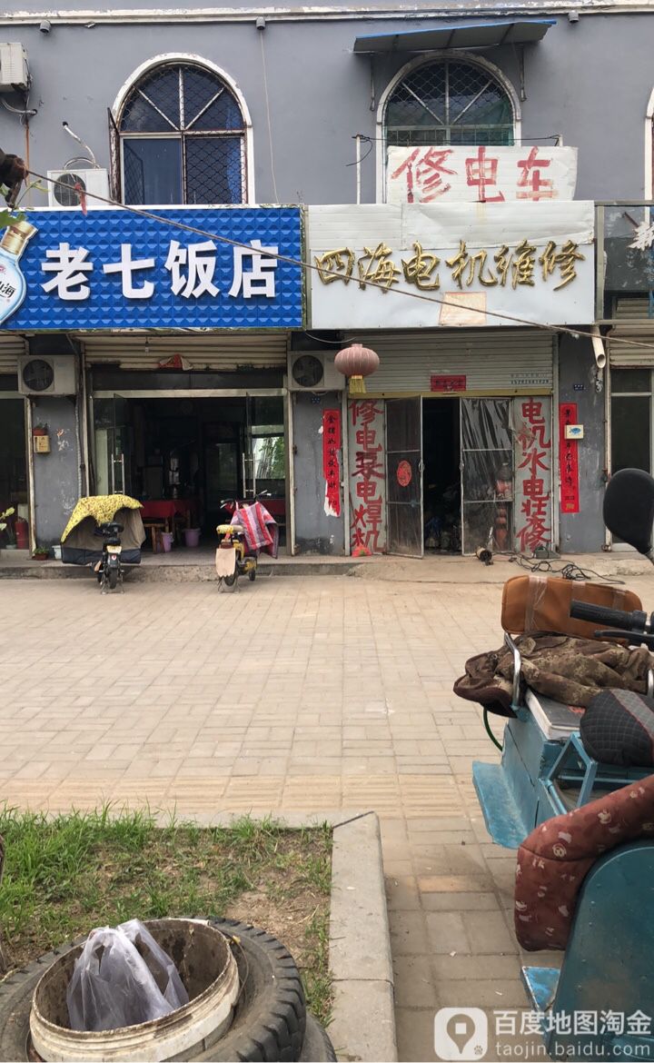 地址(位置,怎么去,怎么走):  江苏省徐州市丰县西城路60-9