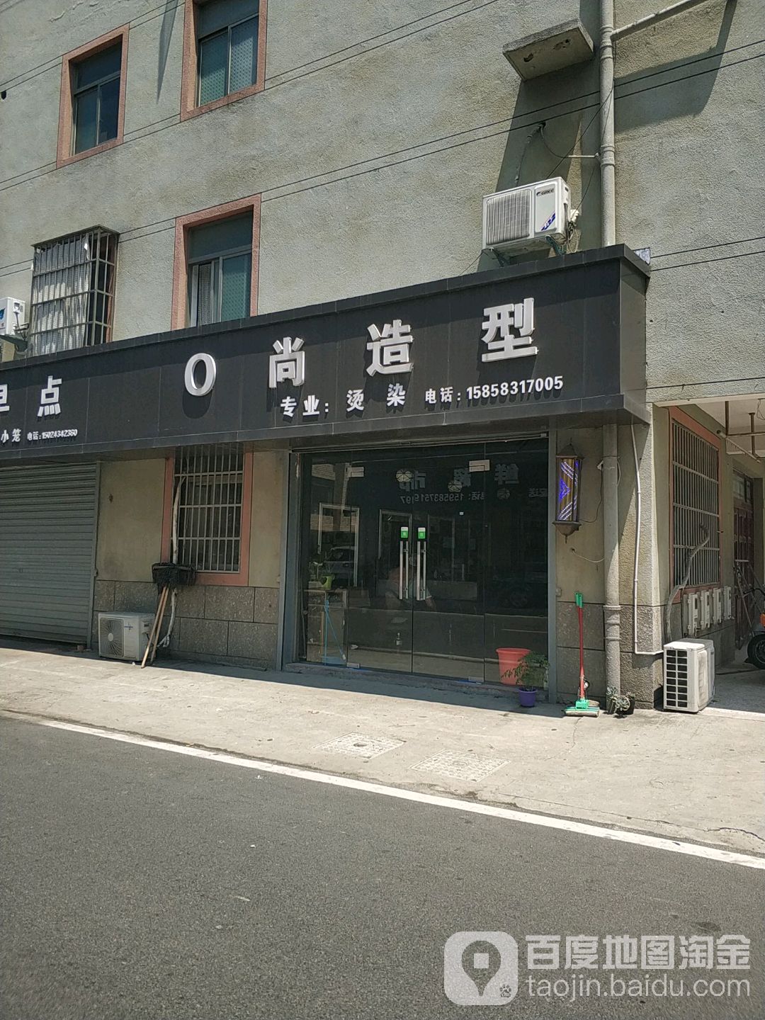 O尚造型