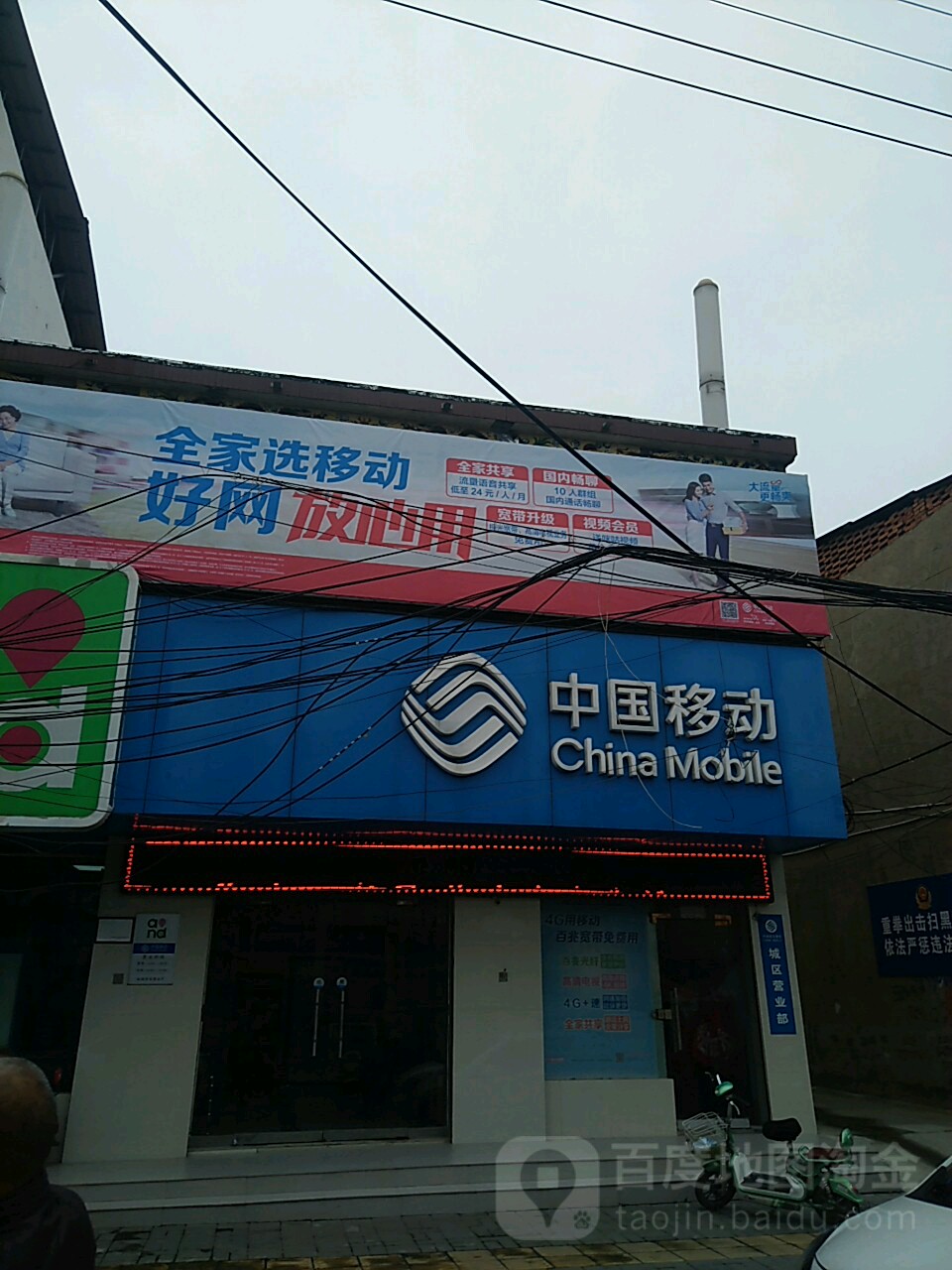 中国自动(西街店)