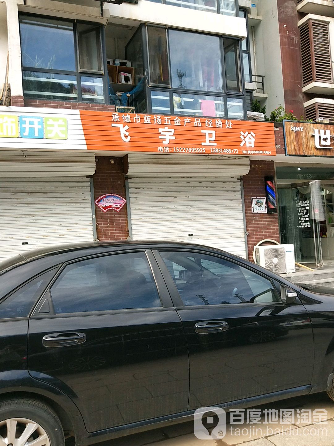飞宇卫浴