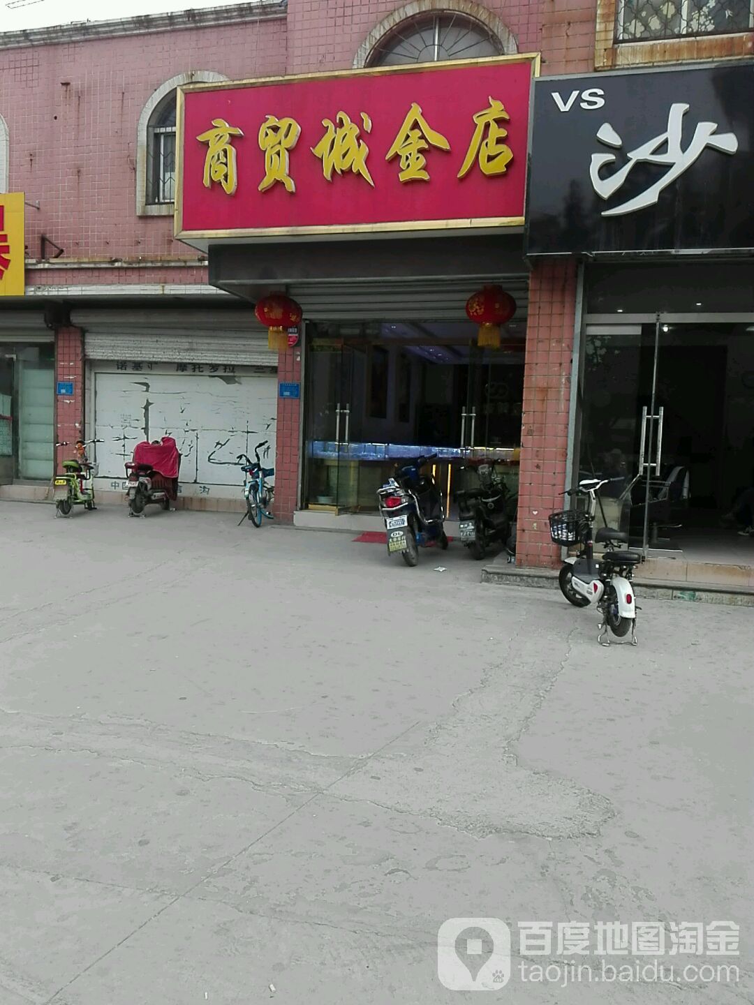 商贸城金店
