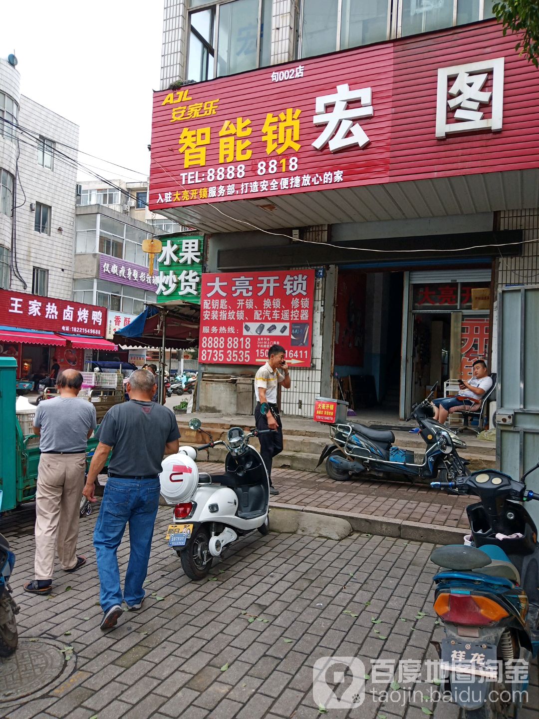 红图网络(崇明西路店)